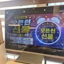 온정수퍼 | 강동구청맛집 라온정 한상 샤브칼국수 올림픽공원 둔촌본점 후기