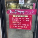 착한쉐프짬뽕 - 안동시 대석3길 10 | 착한쉐프짬뽕