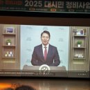 대지환경개발㈜ | 2025 대시민 정비사업 아카데미 참석 후기 재개발, 재건축, 모아타운