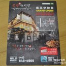 족발야시장호암점 이미지