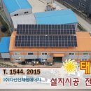 해풍태양광발전소 이미지