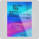 (주) 이건 건축사사무소 이미지