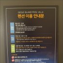 아일랜드펜션 이미지