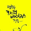 십육일