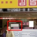 판다김밥 이미지