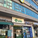 과천청사맛집 슈르 상가 삼청당 김밥 분식 추천 포장 후기