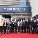 비산2동행정복지센터 이미지