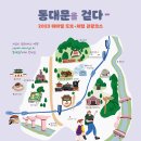 역사문화체험코스 이미지
