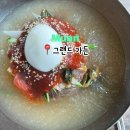 그랜드가든 | 광주 근교 무안 냉면맛집 “그랜드 가든” 내돈내산 후기, 가격, 메뉴