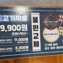 고기싸롱송도트리플스트리트점