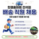 홈마트 티스토리
