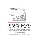 감사떡방앗간 이미지