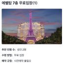 (주)드림푸드서비스코스모링크점 | 마카오 인스타 3위 호텔 파헤치기 - 전 객실이 스위트룸이라면 믿으시겠습니까?