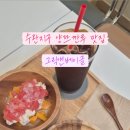 그릭앤베이글