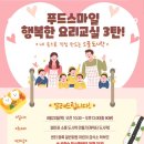 스마일도시락 이미지