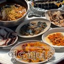 중리남자경로당 | [부산/영도] 부산 여행 때 방문한 '영도해녀촌' 내돈내산 솔직후기