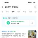 꽃처방전스튜디오 이미지