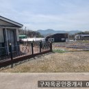 초지대교 20분 진강산자락 남향 조산리134,농막6평,1억5300만원,강화도부동산 이미지