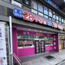 골든센트로28공인중개사사무소 네이버블로그