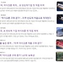 한국언론과 외신의 차이... 윤 대통령 입이 걱정입니다(펌) 이미지