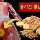 생강부엌 이미지
