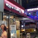 신림동 본가 백순대 이미지