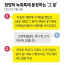 '천하동인 1호 배당금 절반 그분 것' 녹취록엔 없다. 이미지