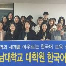 호남대학교 사회융합대학원 이미지