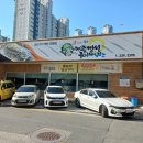 왕가의백반