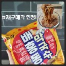 이마트에브리데이형곡동점