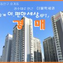 이- 편한세상 이미지