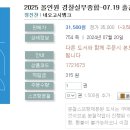 2025 올인원 경찰실무종합-07.19 출간예정 이미지