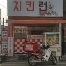 서울 뚝서유원지 근방 치킨집 매매합니다 이미지