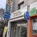 좋은여성한증막 | [강남구청] 피로 싹 풀리는 강남여성한증막, 보리여성불한증막 방문기