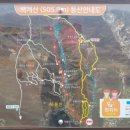 백운산둘레길1코스 네이버블로그