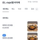 엘타코 네이버블로그