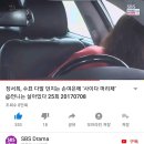 SBS채널의 ＜언니는 살아있다＞에서 구세경 역할인 손여은이 수표 던지자, 맞대응하는 민들레 역할 장서희 이미지