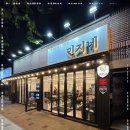민지네식당 - 당진시 난지1길 52-43 | 민지네식당