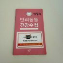 서울프라임한방병원 | 고양 일산 서울프라임동물병원에서 고양이 스케일링 후기(내돈내산)
