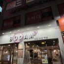 보담 보쌈족발 이미지