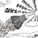 김단오 씨, 날다 / 임복순 이미지