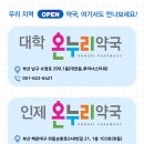 풍무온누리약국 이미지