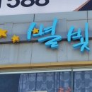 별빛스터디카페 - 부산진구 백양관문로 106 | 별빛스터디카페