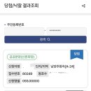 희망 | 남양주 왕숙 A24 신혼희망타운 당첨 후기 경쟁률 입지 모기지대출에 대한 생각