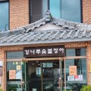 강나루장어구이