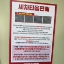 컴인워시 천안점 이미지