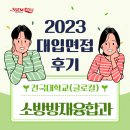 건국방재 이미지