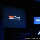 테드엑스 연세(TEDxYonsei)의 열기 가득했던 강연 후기