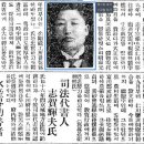제목 : 일제강점기 '염상(소금상인)' 최병희 삶의 명과 암 이미지