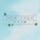 [그렇게 사건현장이 되어버렸다] 추리물에 코믹 한 스푼 들어간 미드.jpgif 이미지